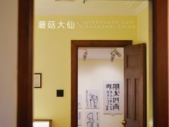 -张乐平故居