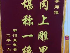 -祖传修脚甲沟炎灰指甲鸡眼