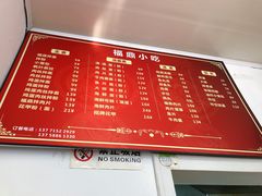 菜单-大叔家福鼎小吃(十全街店)