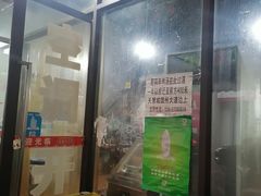 门面-野狗羊肉汤