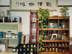 -默迹咖啡馆