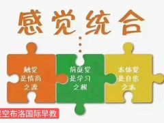 -星空布洛早教·托育(滨江店)