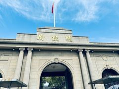-南京中国近代史遗址博物馆(南京总统府)