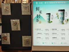 -茶米有言(城市市集龙之梦店)