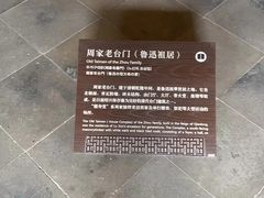 -绍兴鲁迅故里·沈园景区