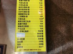 -富记鱼蛋粉(西村店)