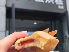 山楂味-贺记蛋烘糕(文庙西街店)