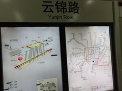 -云锦路(地铁站)