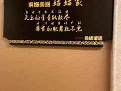 -阿斯牛牛·凉山菜(新会展店)