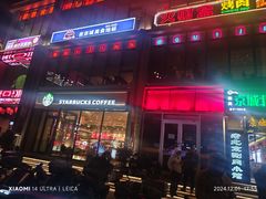 -簋街