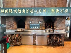 -凤阁楼果木烧鹅(鹤山陈山店)