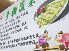 -手擀菠菜面(西康路店)