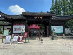 -上海醉白池公园