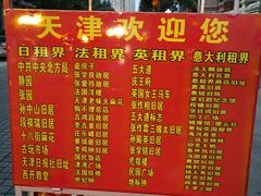 -天津意大利风情旅游区