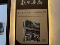 -新华日报营业部旧址