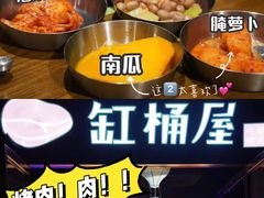 -·缸桶屋·韩式牛肋条自助烤肉(西湖D11店)