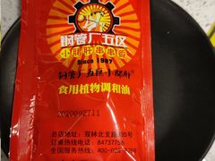 -钢管厂五区小郡肝串串香(南山店)