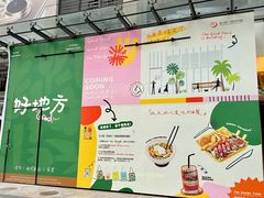 -The Good Place好地方·Brunch·coffee(国贸店)