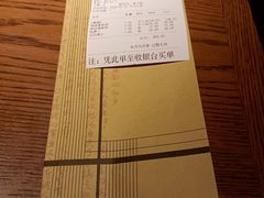 -荣家黄鱼面(前滩太古里店)