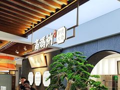 -高玛纳驴肉火烧(河间总店)