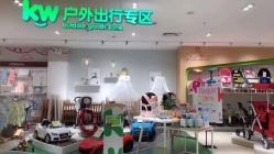 -孩子王(静安大融城店)