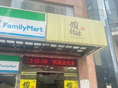 -虾饺妹·粤式手工点心(水荫路店)