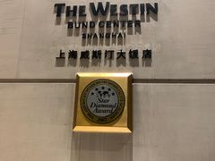 -威斯汀舞台餐厅