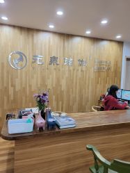 -元泉瑜伽培训学院