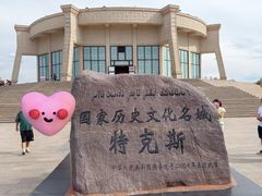 -特克斯八卦城
