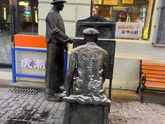 -中华巴洛克风情街