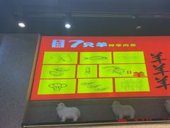 -古彭7只羊·徐州烧烤(旗舰店)