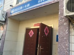 -市政交通一卡通(西单客服中心)