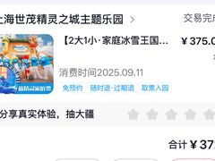-蓝精灵乐园·世茂精灵之城主题乐园
