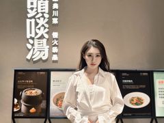 -柴门·头啖汤(天安千树店)