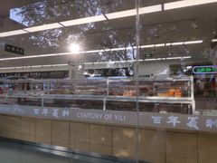 -百年义利(福长街店)