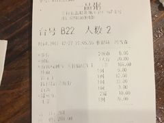 账单-顺德一品粥·20年凤城老字号(芳村店)