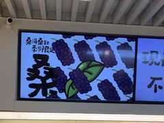 -Mr.Fruits水果先生(蓝色港湾店)