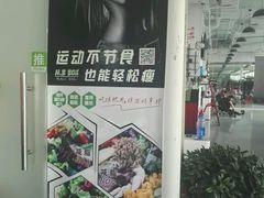 -健身管家(炫彩嘉轩店)