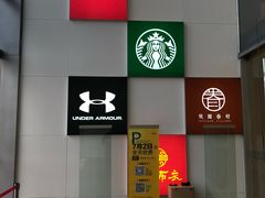 -杭州滨江宝龙城