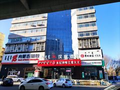 门面-永记和味豆浆大王(内蒙医院店)