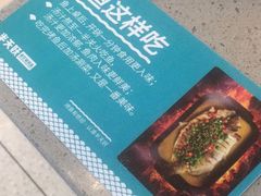 -半天妖烤鱼(永旺梦乐城店)