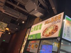 -阿金大白·上海菜馆(新天地店)