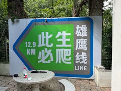 -虞山风景区