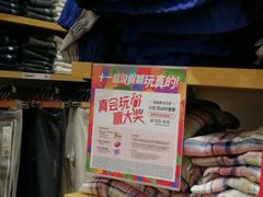 -优衣库(深圳万象天地旗舰店)