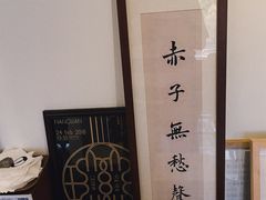 -巴浪鱼咖啡馆 Local Fish