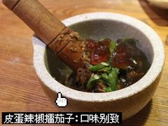 皮蛋辣椒擂茄子-炊烟小炒黄牛肉(中心印象城店)
