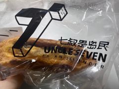 -七叔是岛民(大学城gogo新天地店)