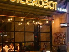 -JuiceRobot·手工意大利面&汉堡精酿(珠江新城店)