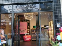 -伯顿西餐厅(厚街香榭丽店)