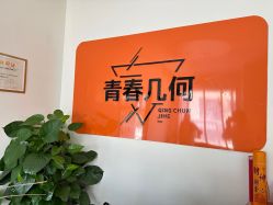 -森林香愈芳疗SPA·青春几何美容中心413